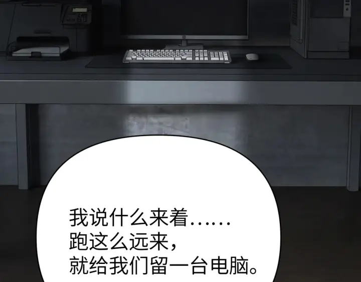 《恶之环》88图193