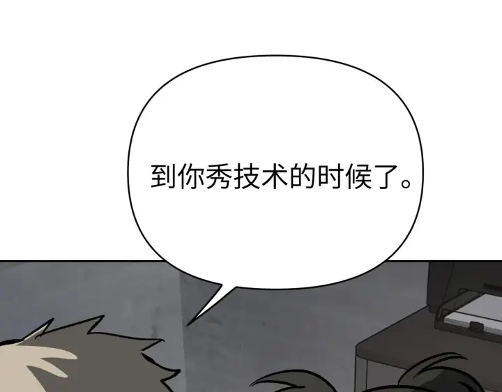 《恶之环》88图195