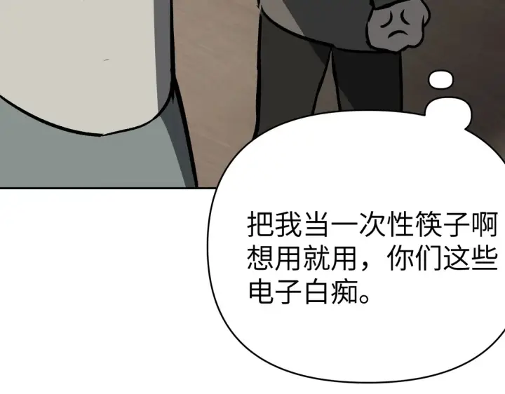 《恶之环》88图197