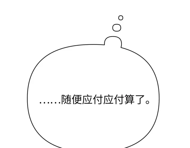 《恶之环》88图199