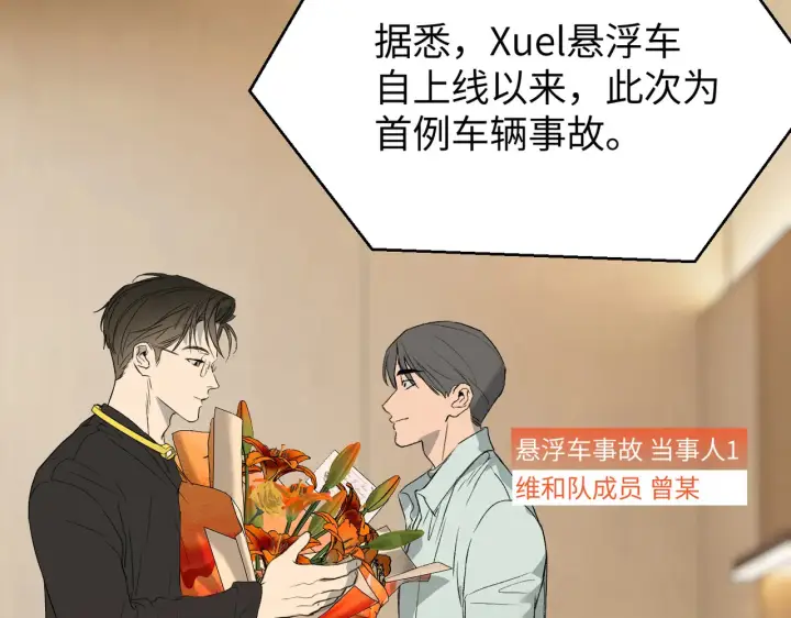 《恶之环》88图2