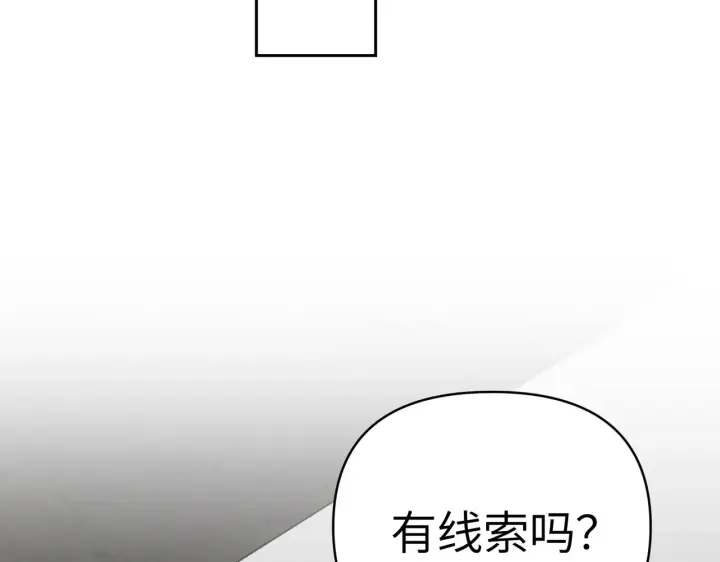 《恶之环》88图207