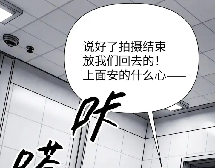 《恶之环》88图21