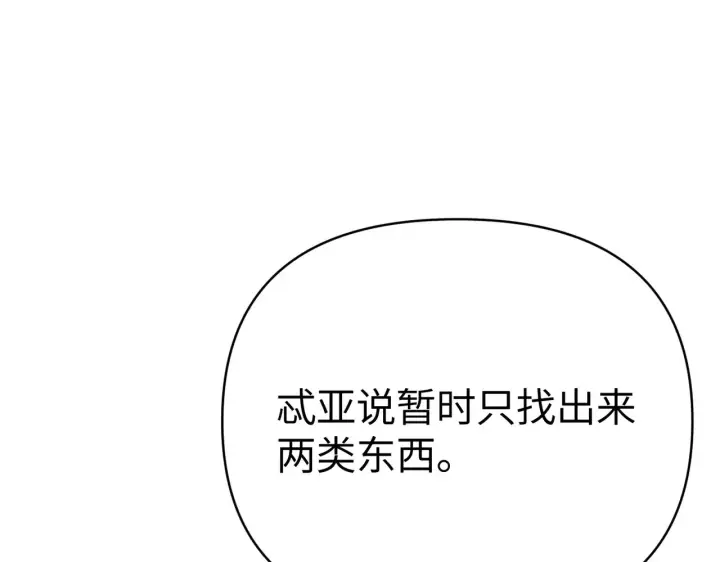 《恶之环》88图212