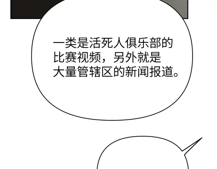 《恶之环》88图215