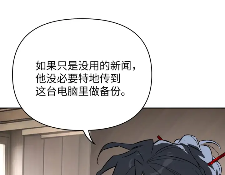 《恶之环》88图217