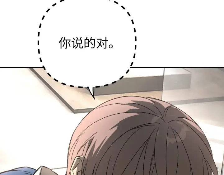 《恶之环》88图220