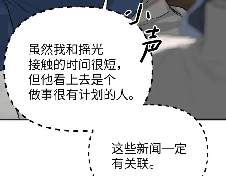 《恶之环》88图222