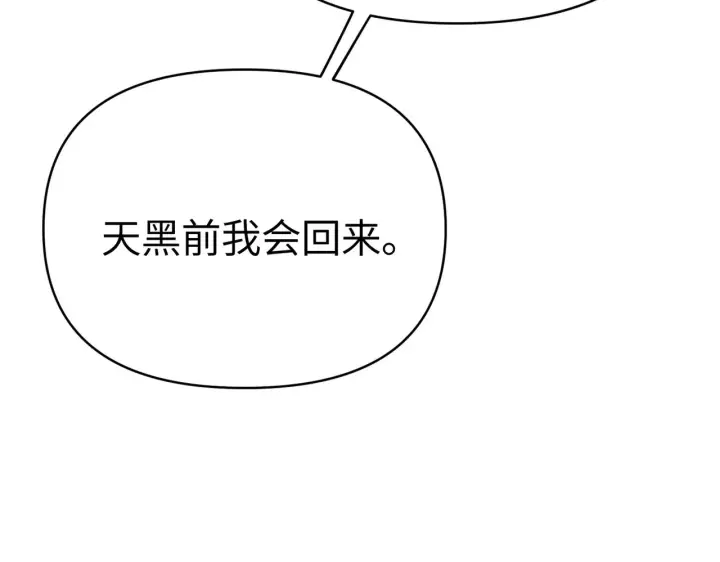 《恶之环》88图238