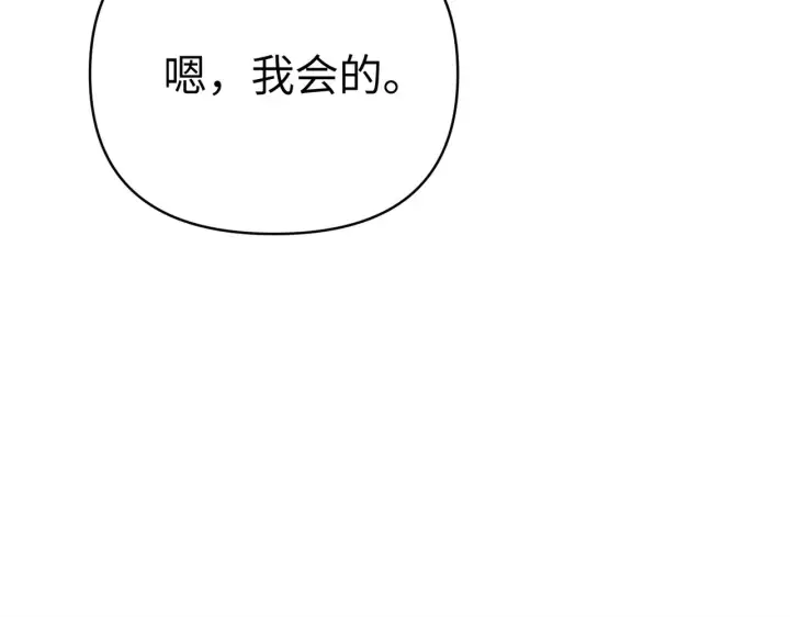 《恶之环》88图247