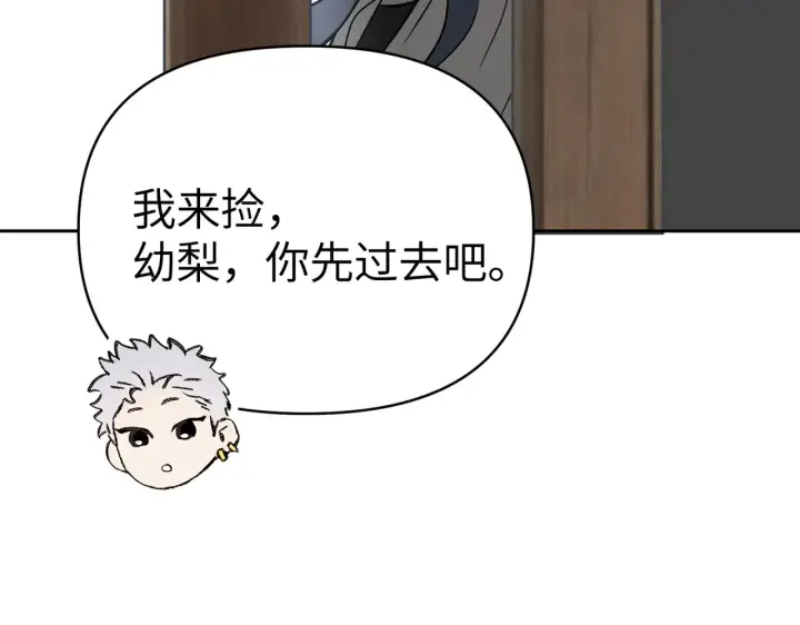 《恶之环》88图257