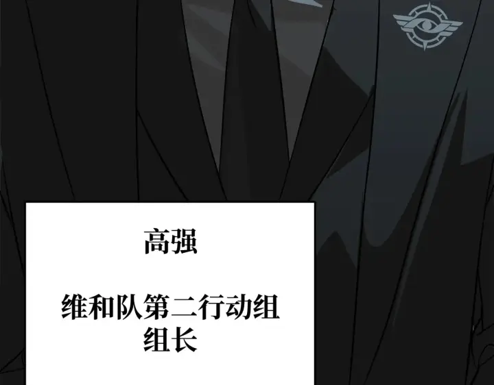 《恶之环》88图26