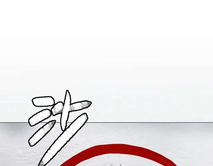 《恶之环》88图273