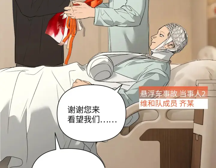 《恶之环》88图3