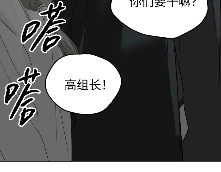 《恶之环》88图30