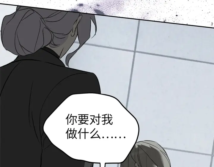 《恶之环》88图45