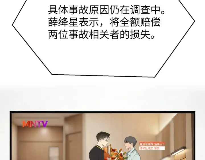 《恶之环》88图5