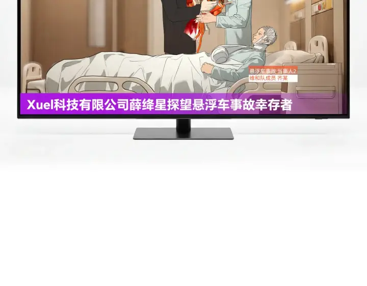 《恶之环》88图6