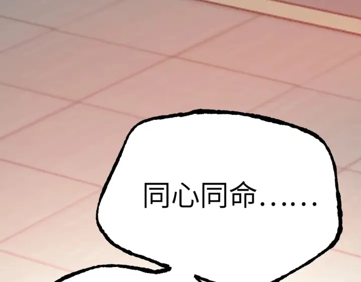 《恶之环》88图72