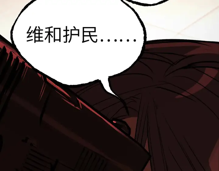 《恶之环》88图73