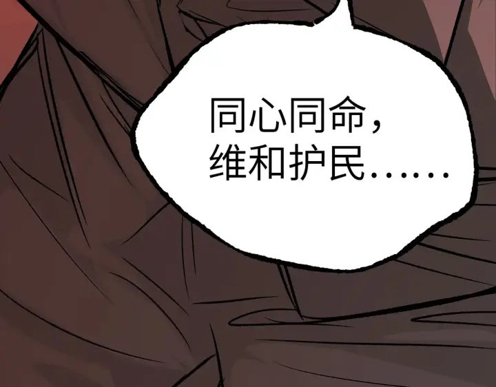 《恶之环》88图76