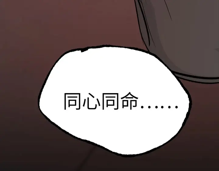 《恶之环》88图78