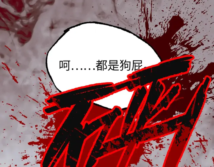 《恶之环》88图81