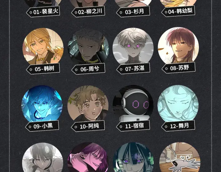 《恶之环》二周年投票贺图新鲜出炉！图8