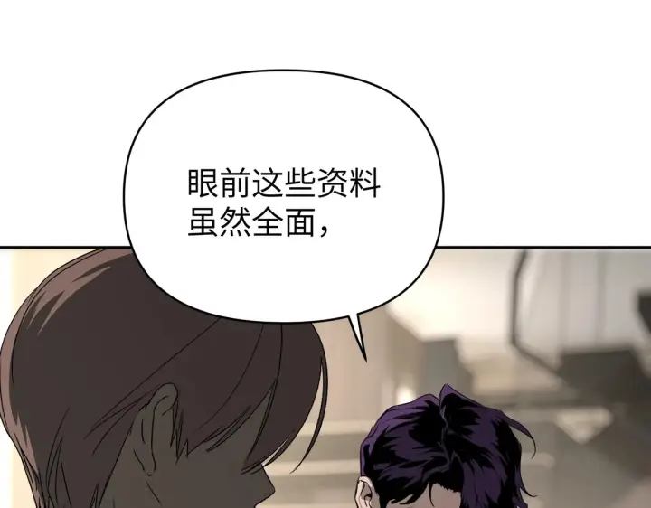 漫画《恶之环》89第107张图
