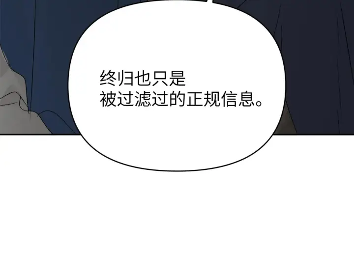 漫画《恶之环》89第109张图