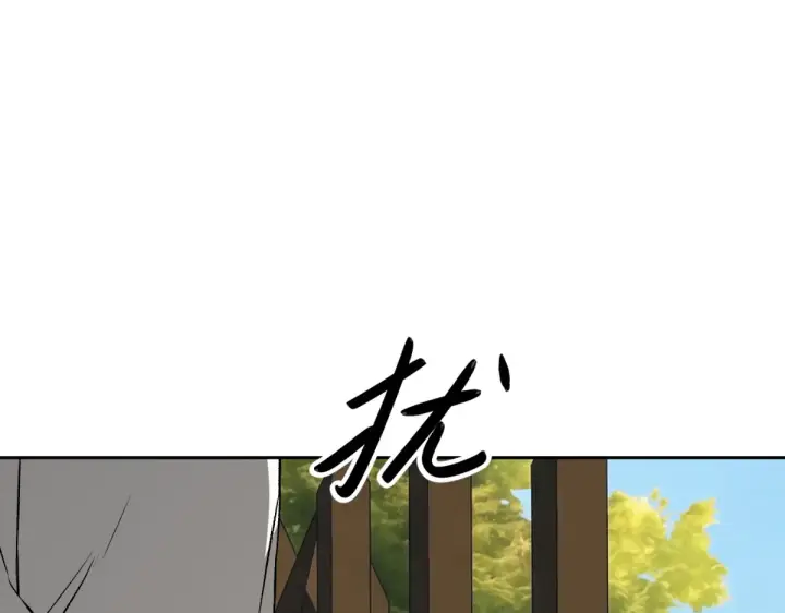 漫画《恶之环》89第11张图
