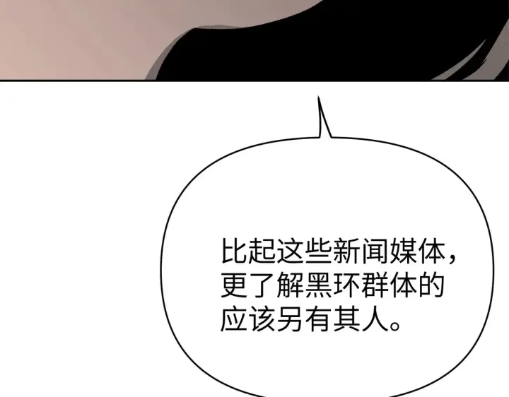 漫画《恶之环》89第111张图