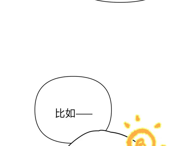 漫画《恶之环》89第112张图