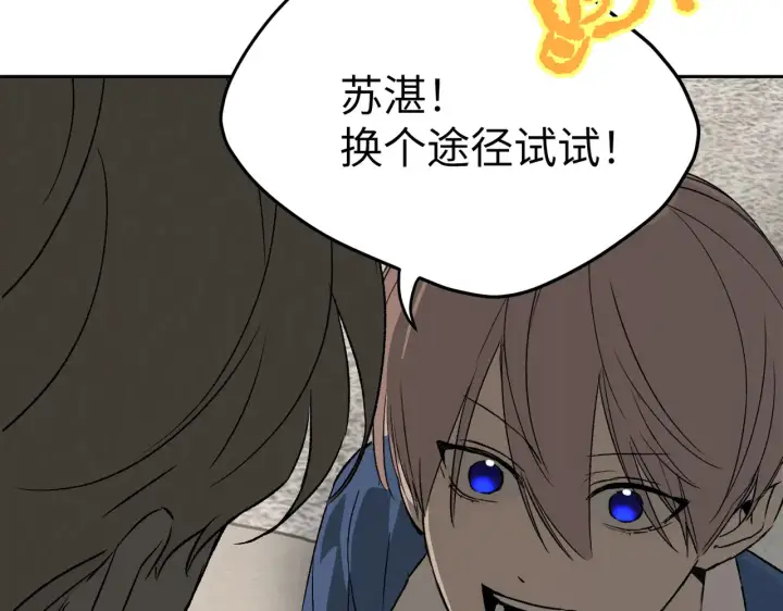 漫画《恶之环》89第113张图
