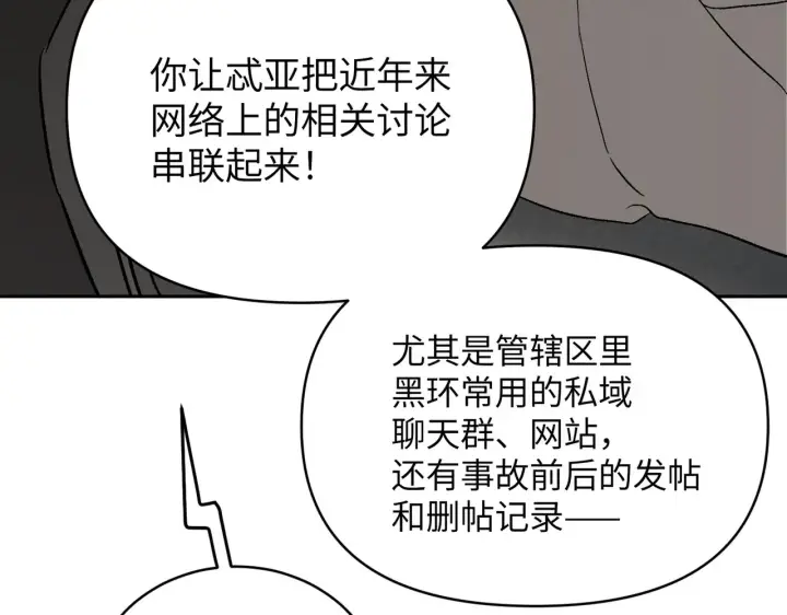 漫画《恶之环》89第115张图