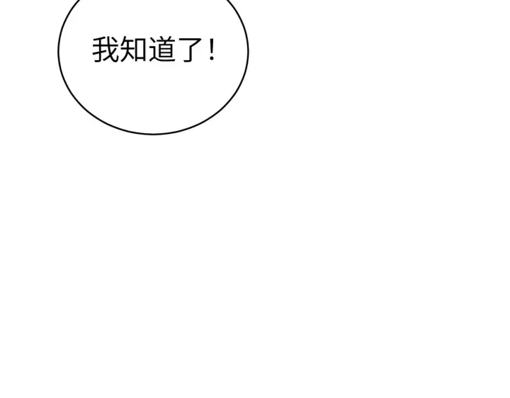 漫画《恶之环》89第116张图