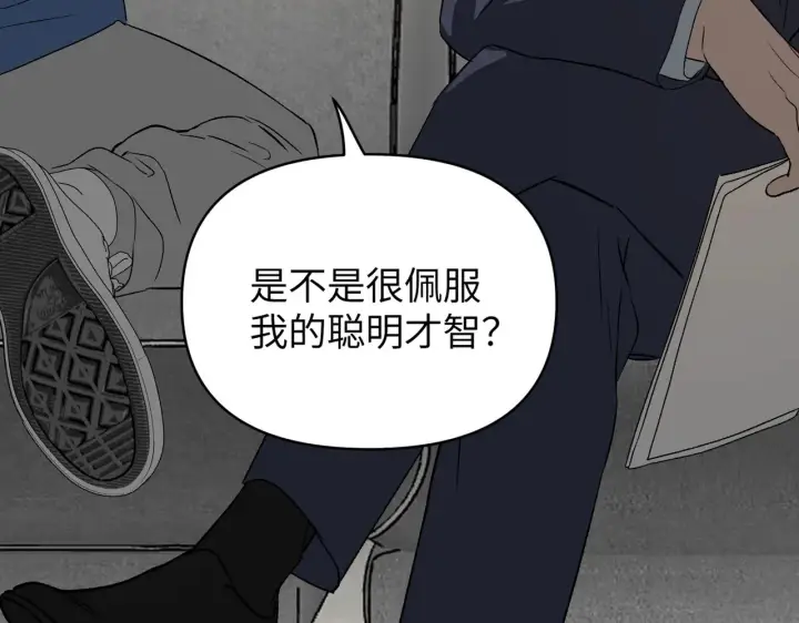 漫画《恶之环》89第119张图