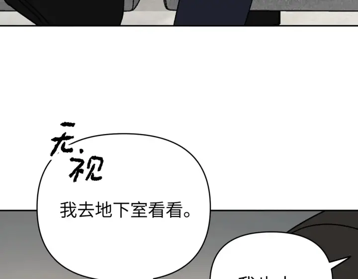 漫画《恶之环》89第120张图