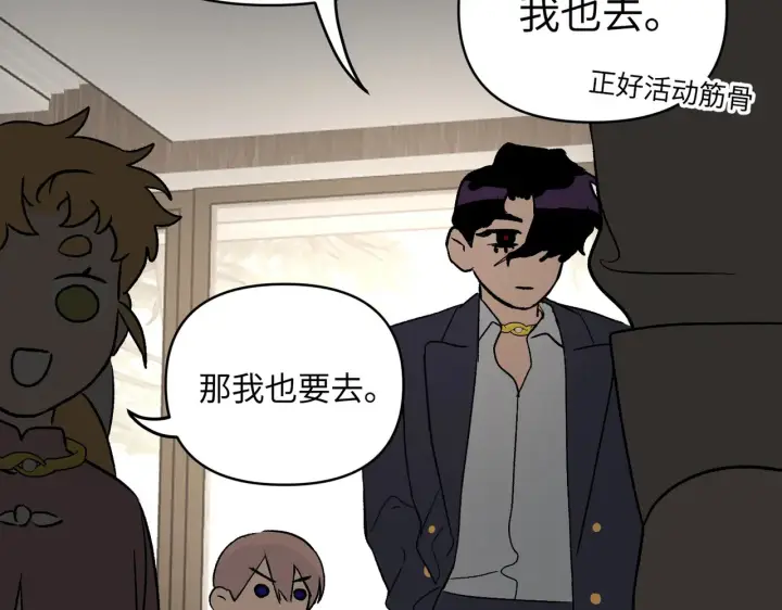 漫画《恶之环》89第121张图