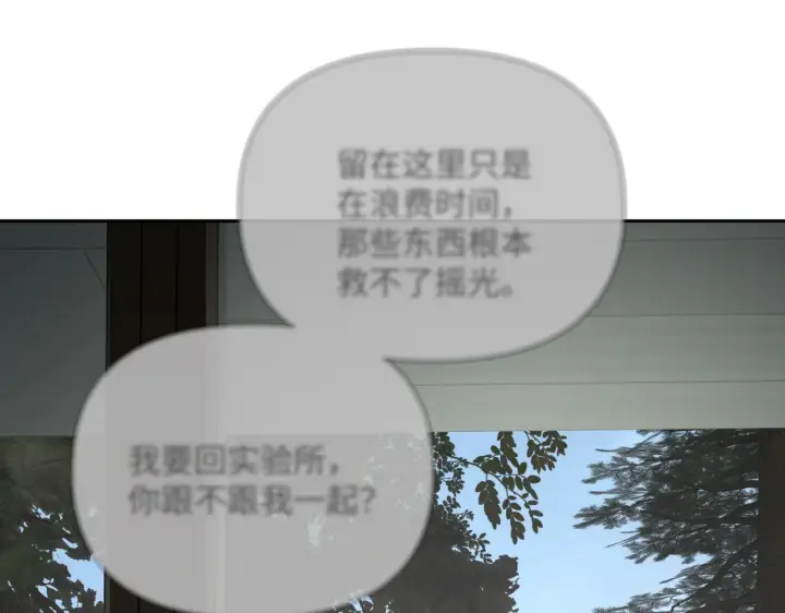 漫画《恶之环》89第132张图