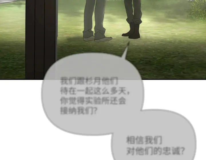 漫画《恶之环》89第134张图