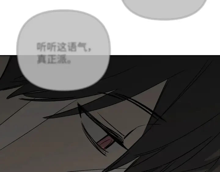 漫画《恶之环》89第135张图