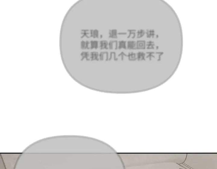 漫画《恶之环》89第137张图