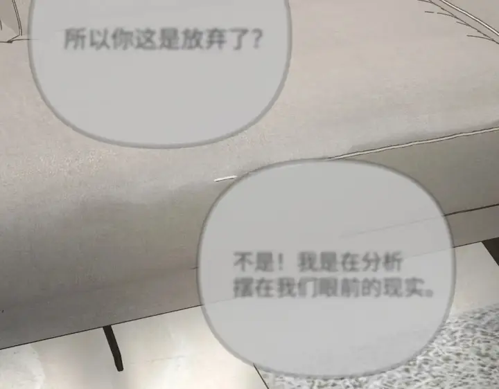 漫画《恶之环》89第138张图