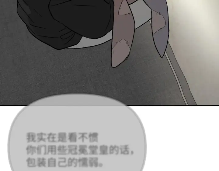 漫画《恶之环》89第140张图