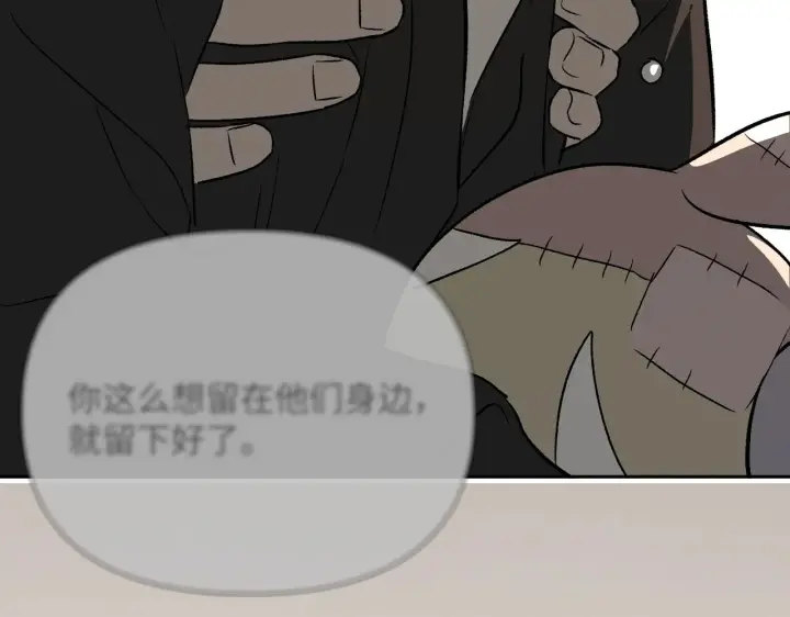 漫画《恶之环》89第142张图