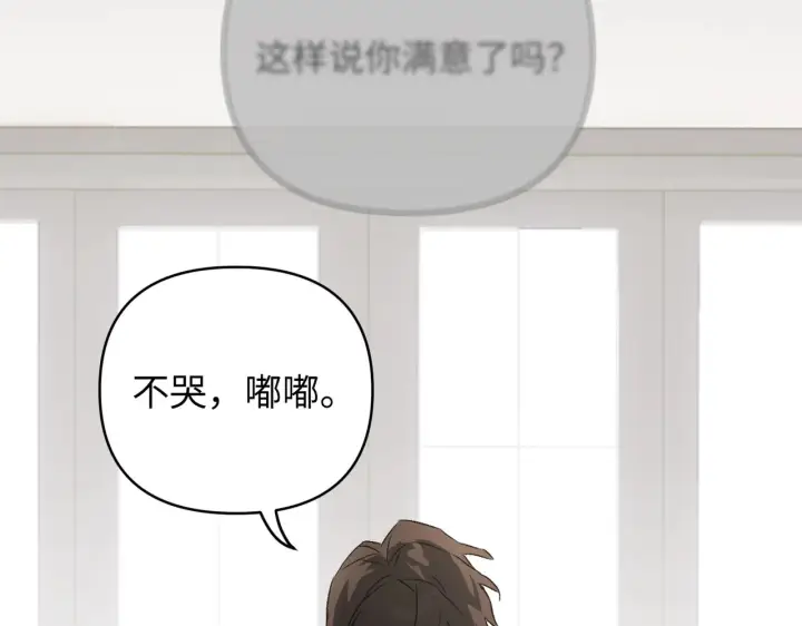 漫画《恶之环》89第144张图