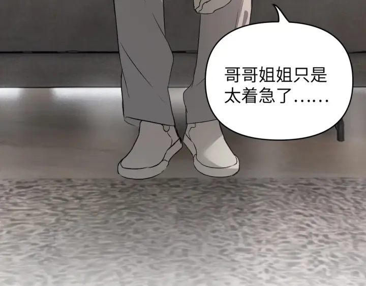 漫画《恶之环》89第146张图