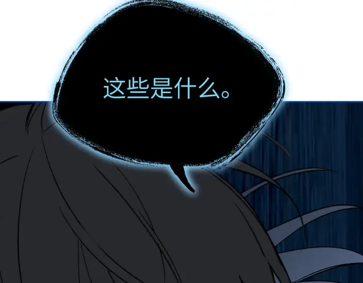 漫画《恶之环》89第152张图