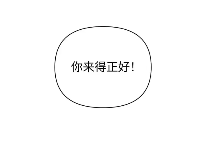 漫画《恶之环》89第160张图